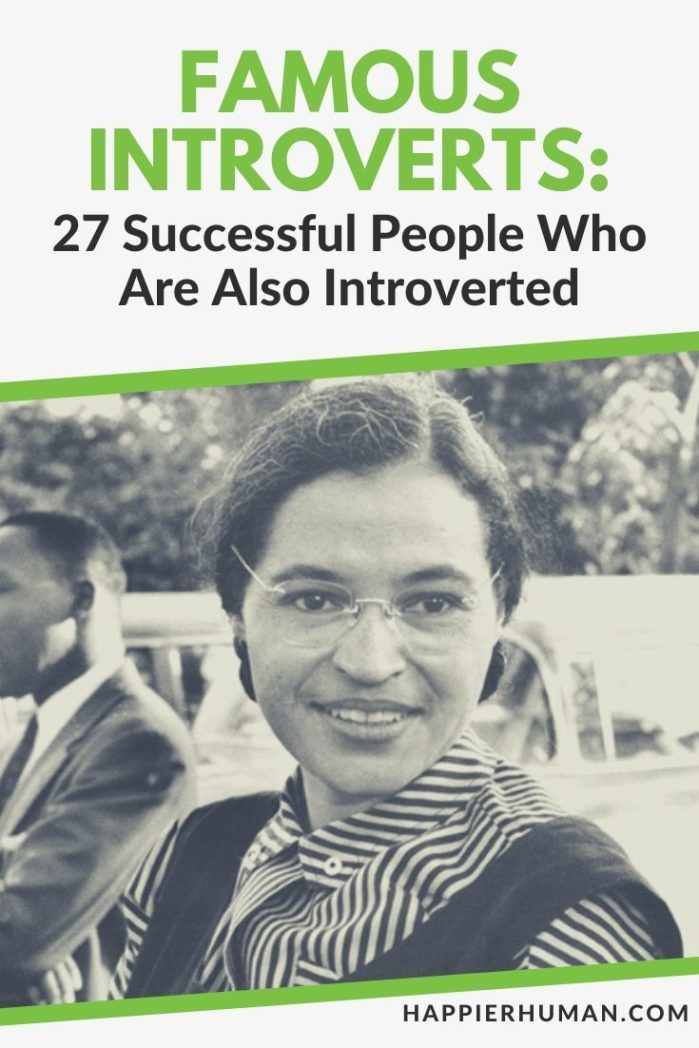 famous introverts | famous introverts quotes | famous black introverts
